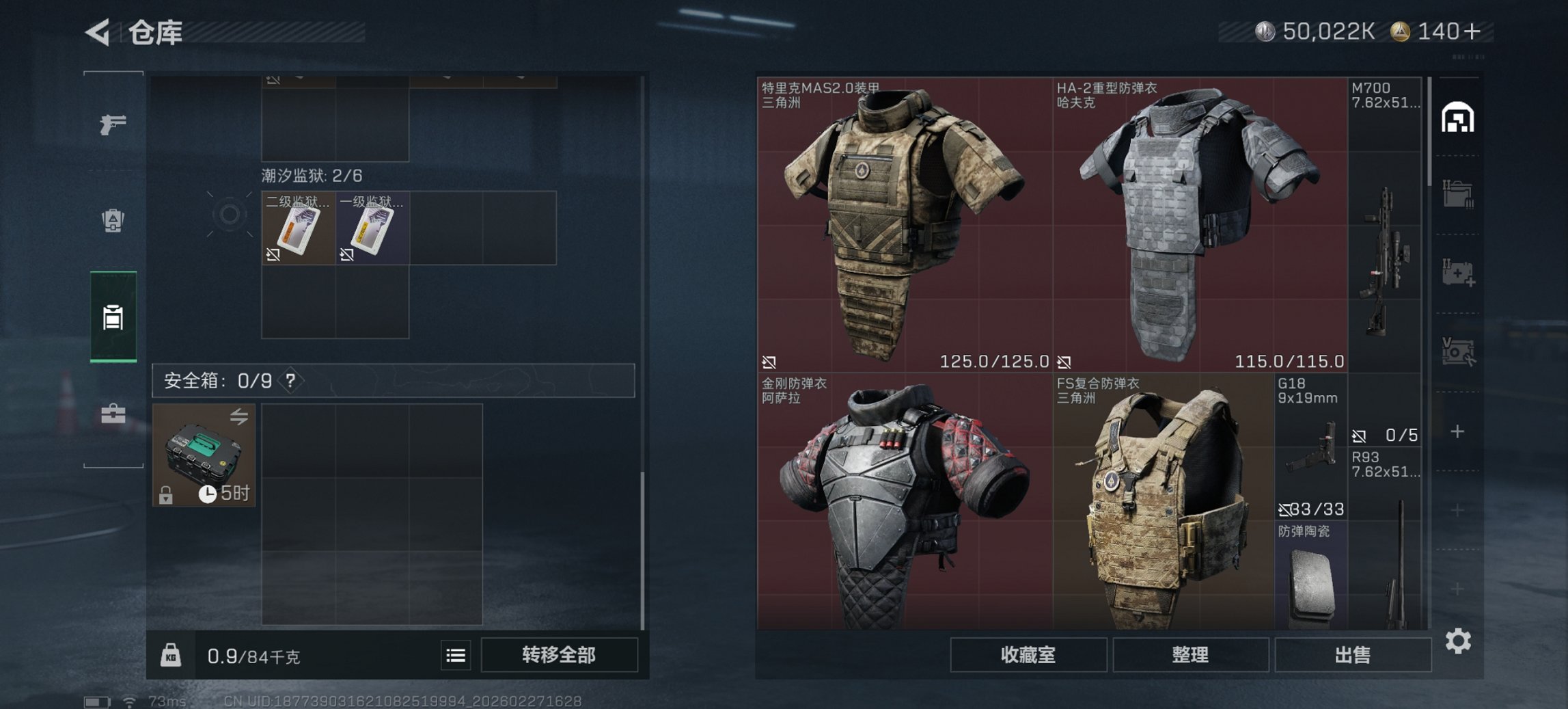 SJZCMW459329三角洲行动账号详情图10