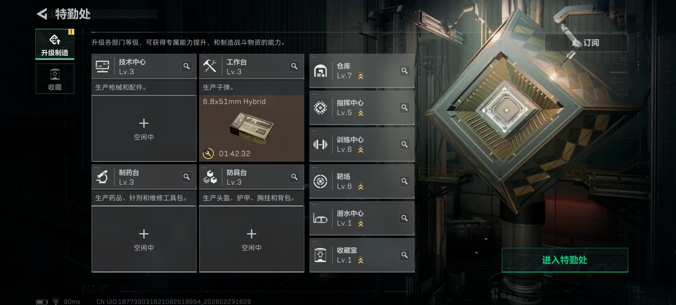 SJZCMW459329三角洲行动账号详情图11