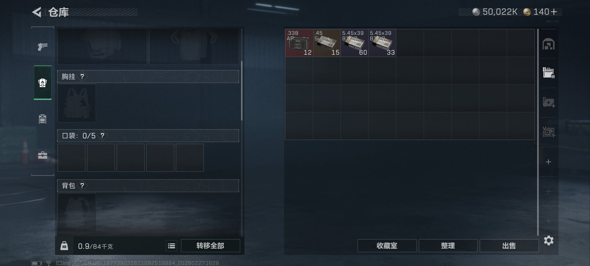 SJZCMW459329三角洲行动账号详情图13