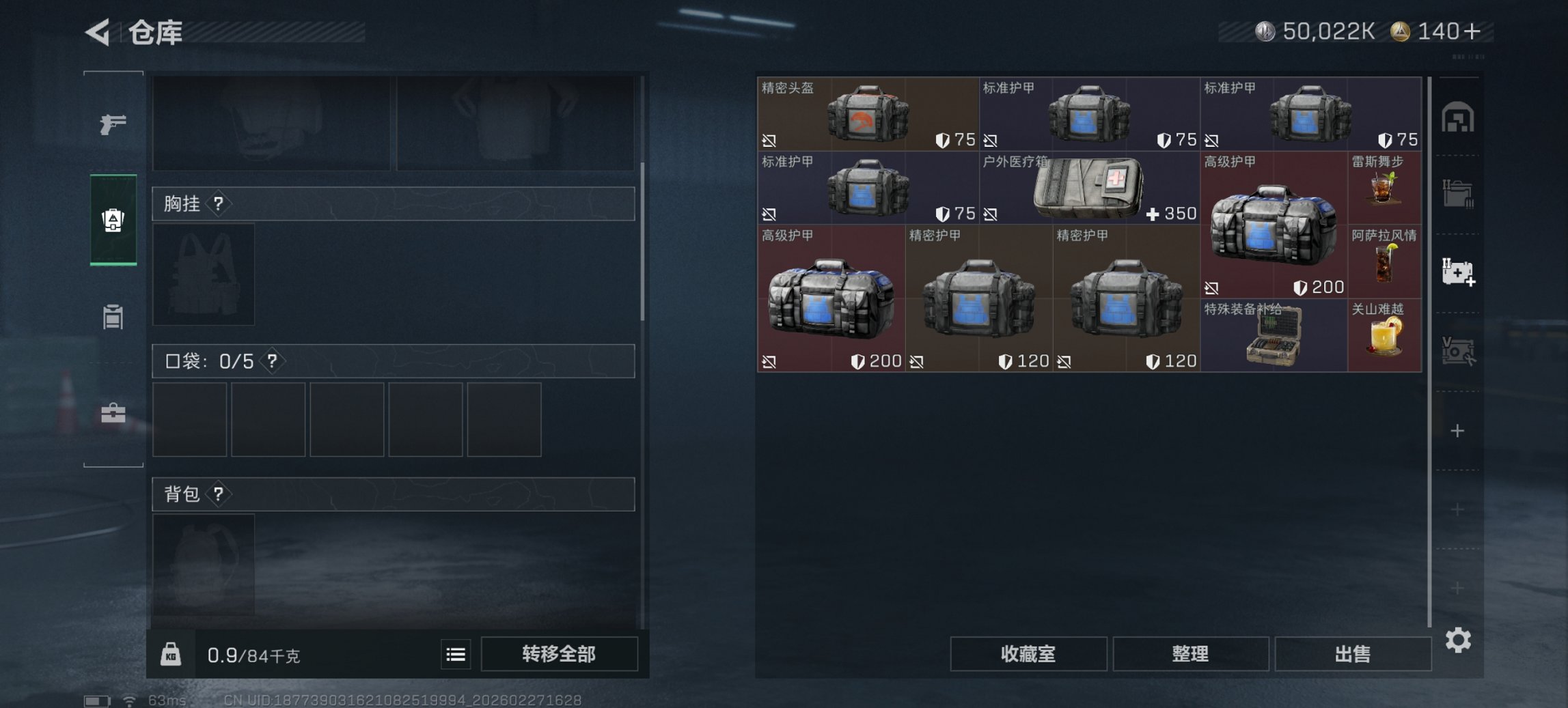 SJZCMW459329三角洲行动账号详情图14