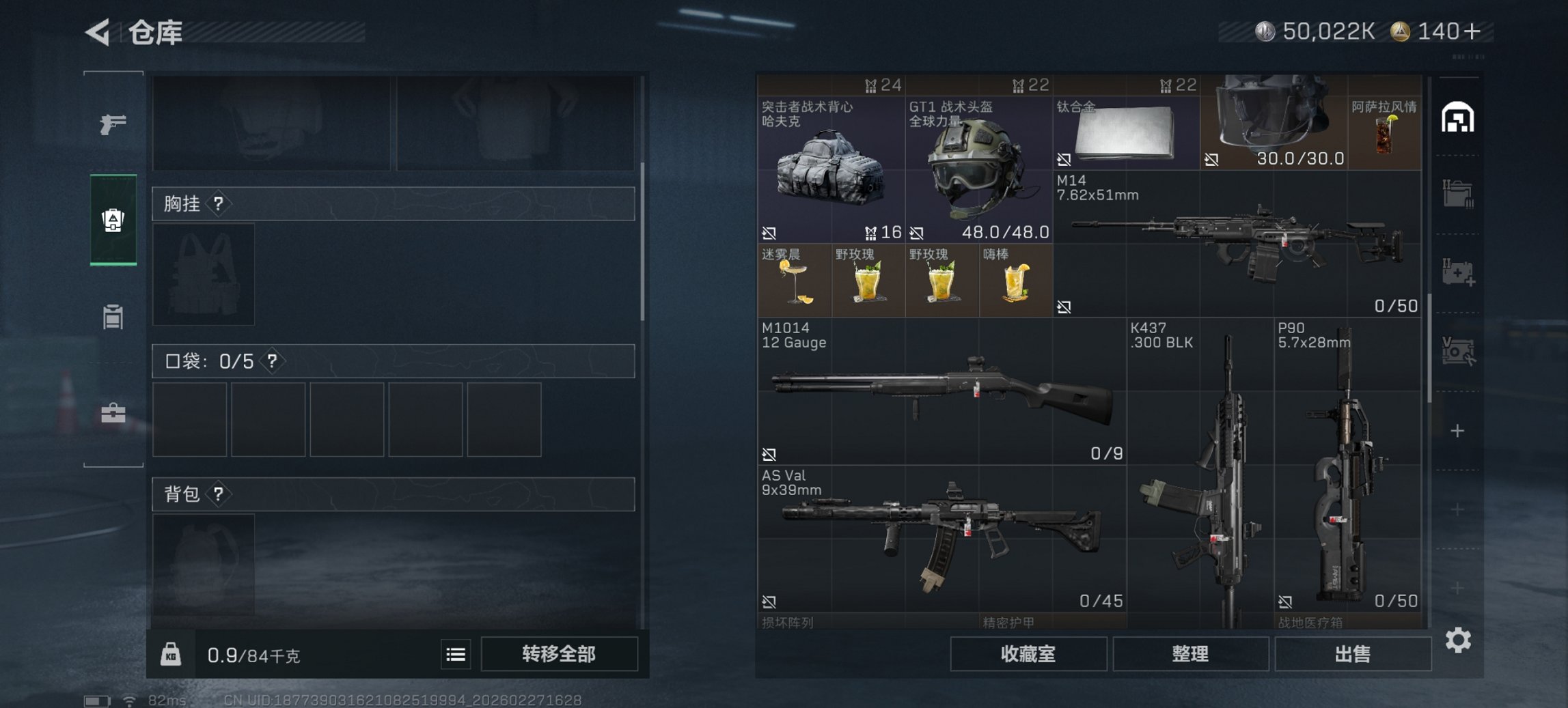 SJZCMW459329三角洲行动账号详情图15