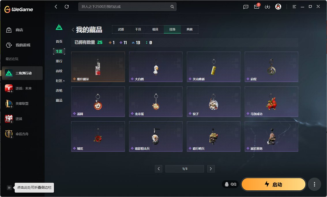 SJZCMW459329三角洲行动账号详情图16