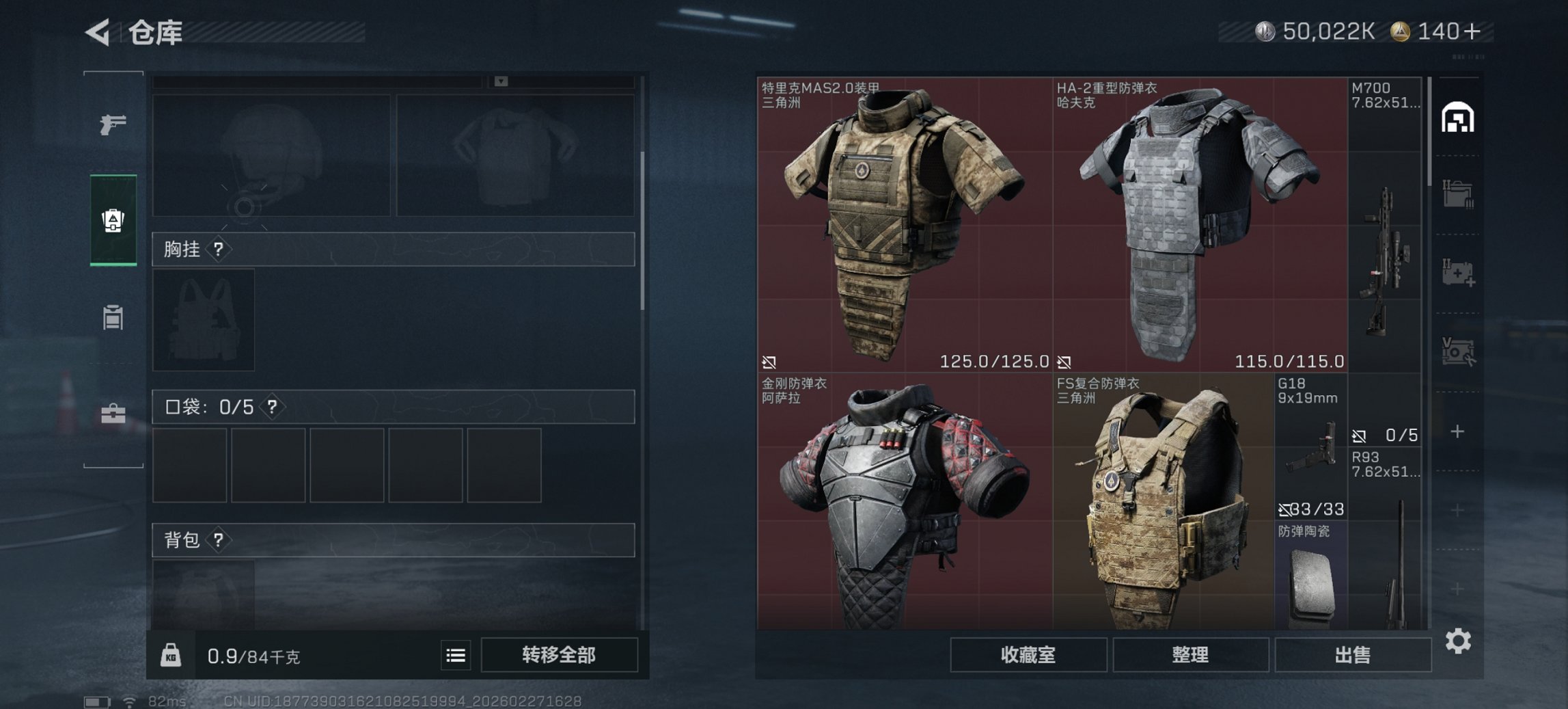 SJZCMW459329三角洲行动账号详情图17