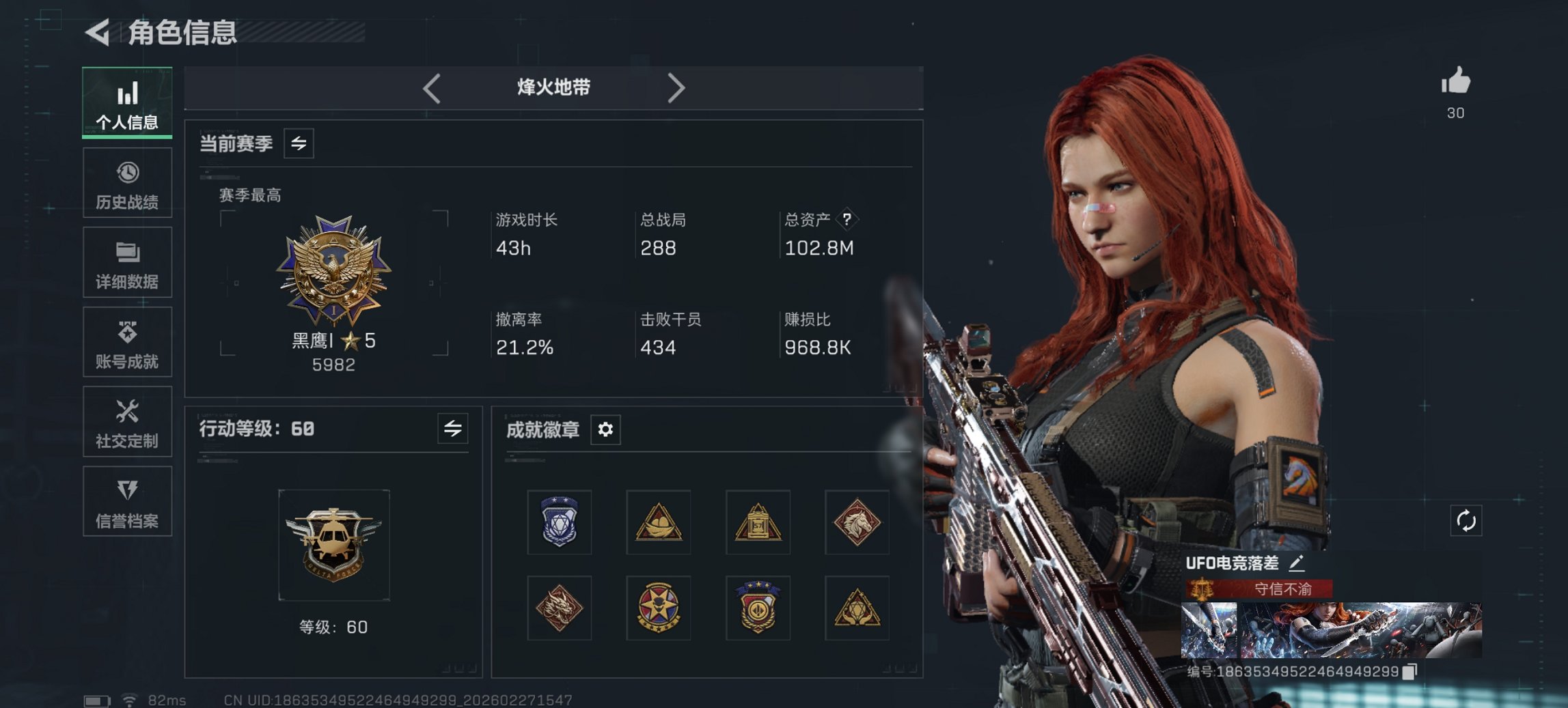 三角洲行动账号QQ【优品S棱镜攻势S2 信条 红皮骇爪 163颗AW子弹】总资产102M，哈夫币2,598K，行动等级