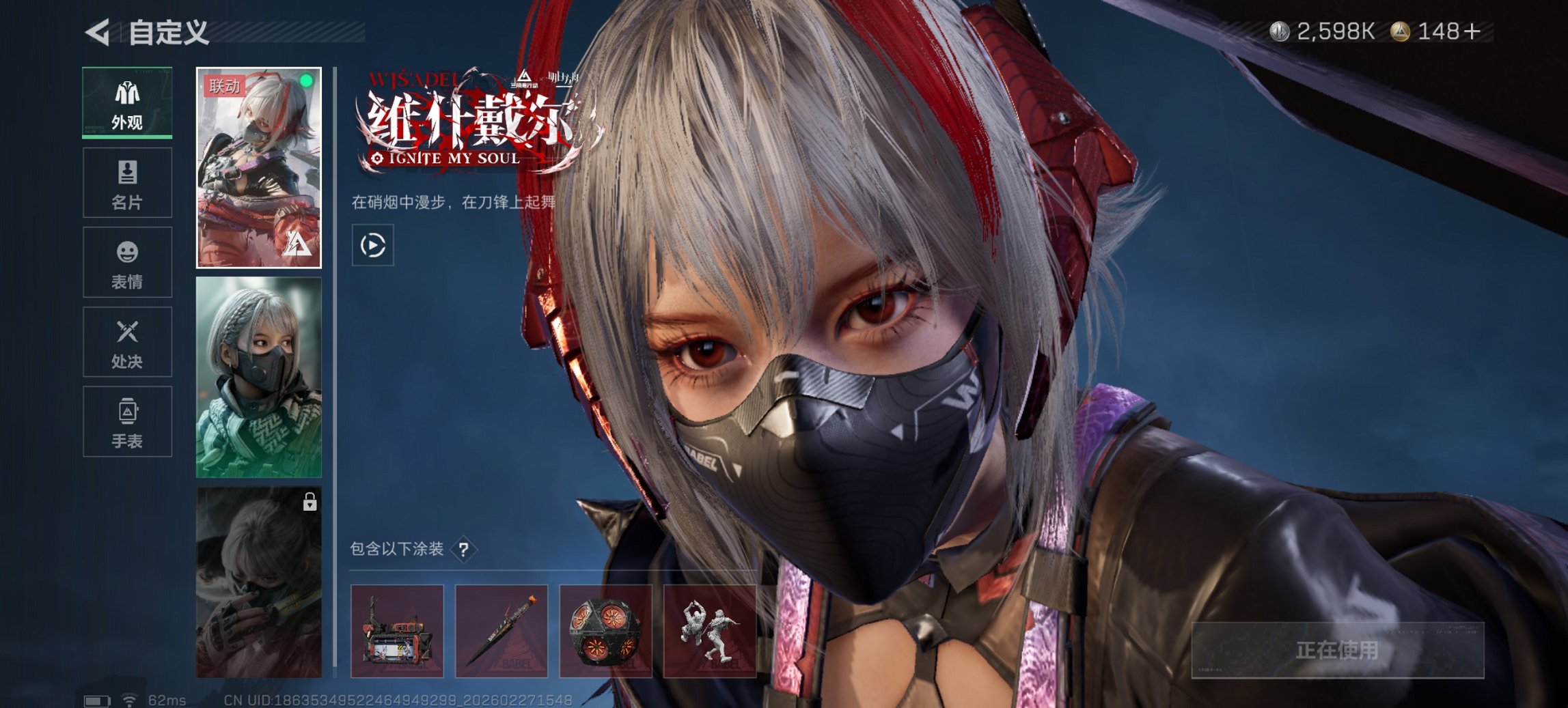 SJZCMW459315三角洲行动账号详情图2