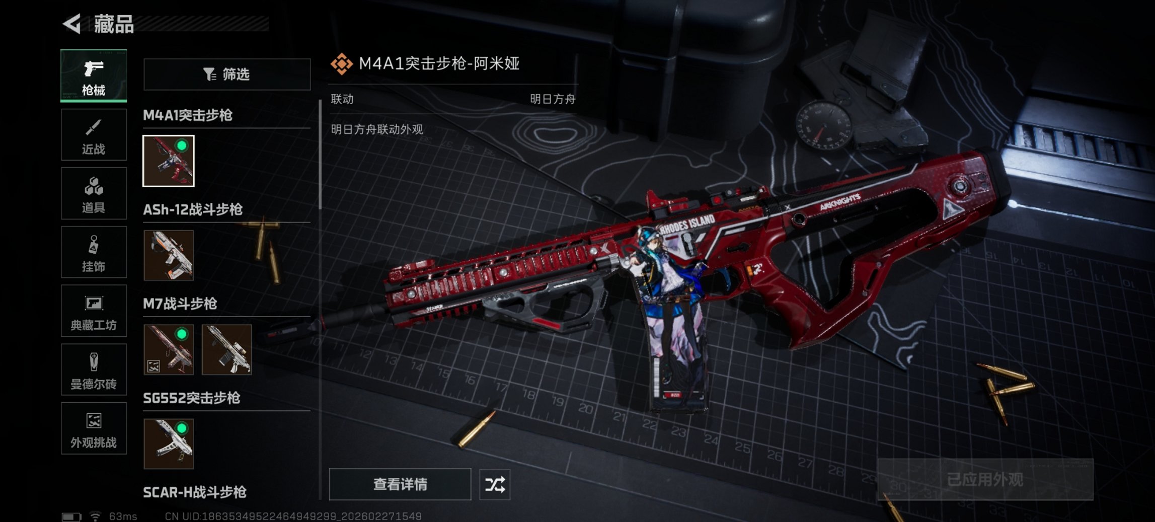 SJZCMW459315三角洲行动账号详情图3