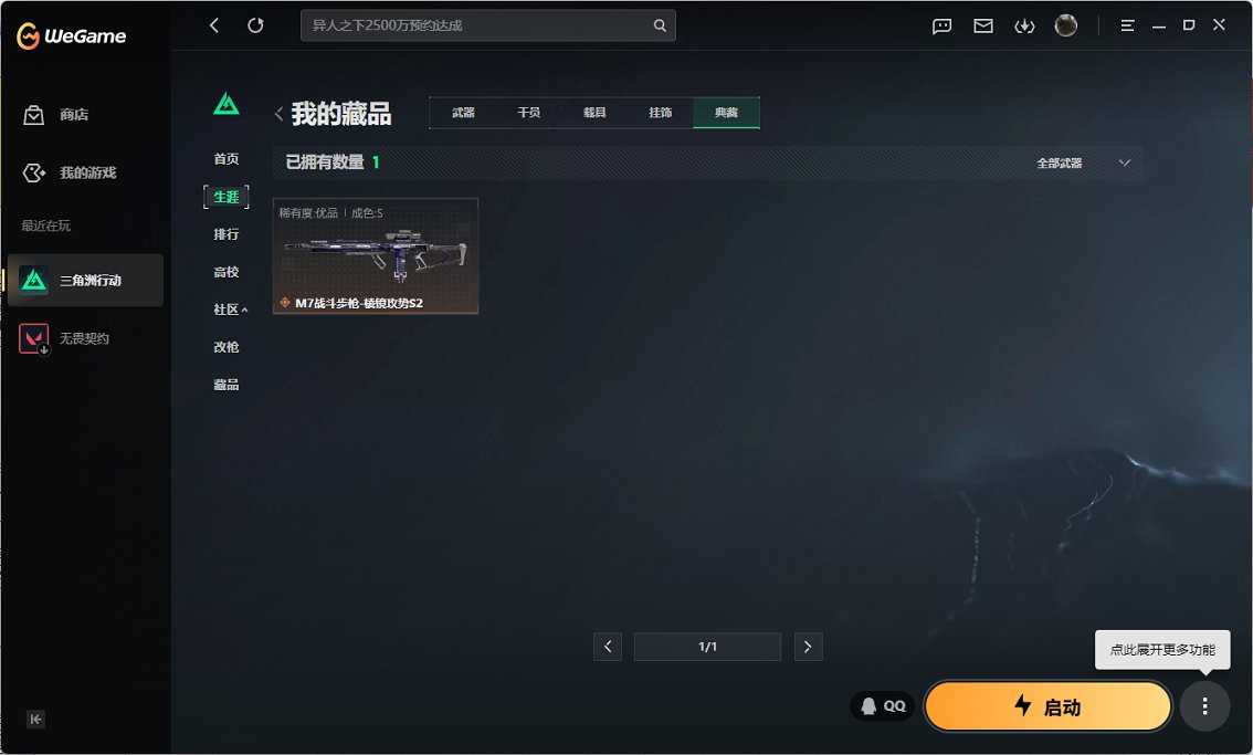 SJZCMW459315三角洲行动账号详情图7