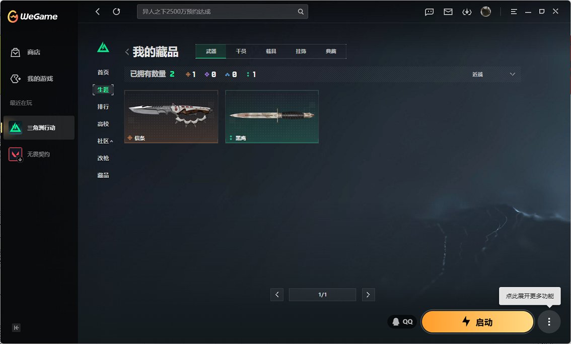 SJZCMW459315三角洲行动账号详情图8