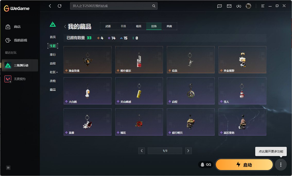 SJZCMW459315三角洲行动账号详情图11