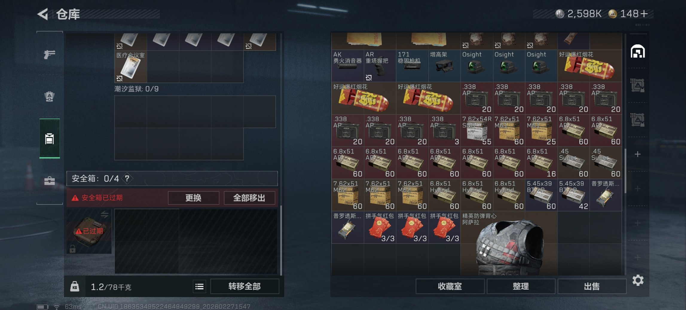 SJZCMW459315三角洲行动账号详情图13