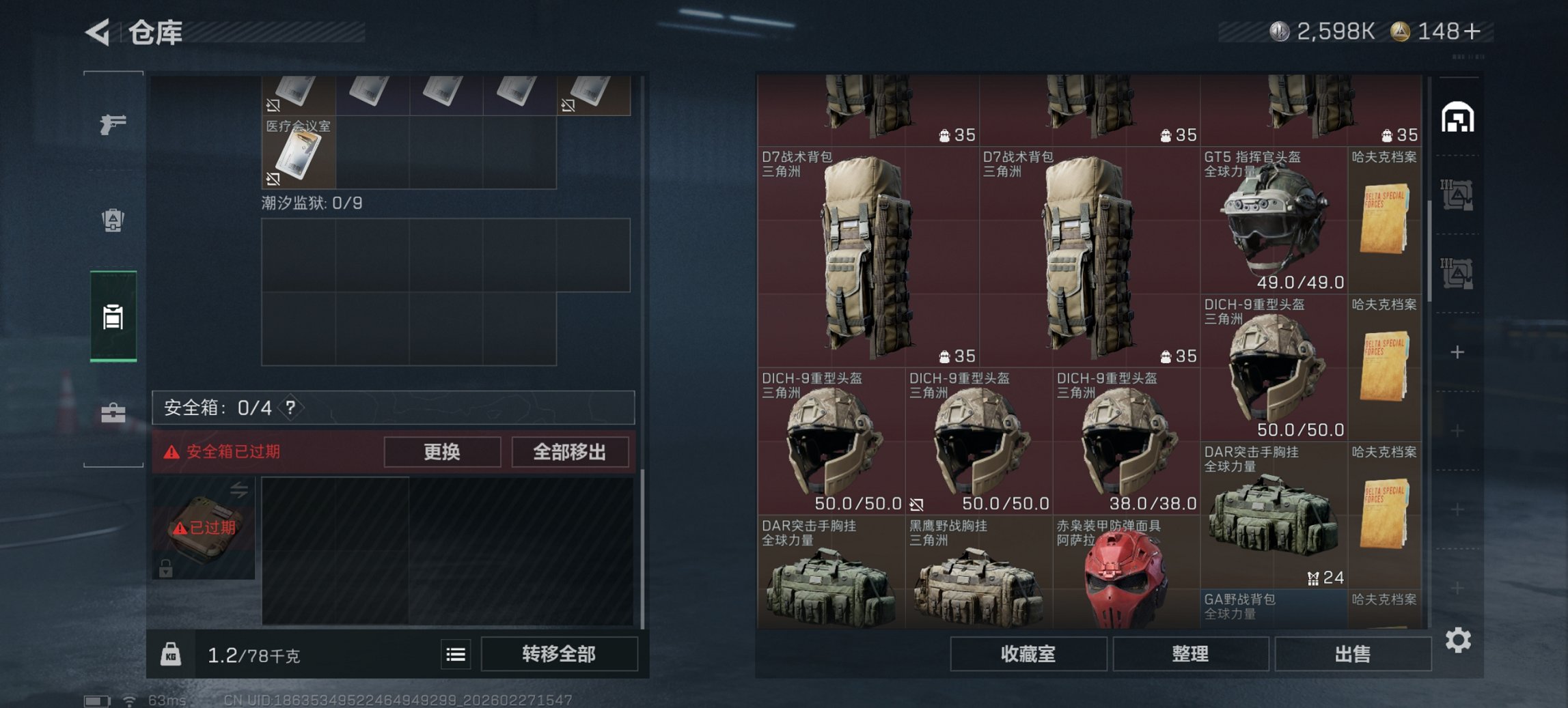 SJZCMW459315三角洲行动账号详情图14