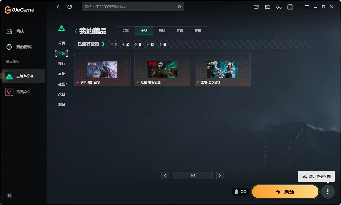 SJZCMW459315三角洲行动账号详情图16