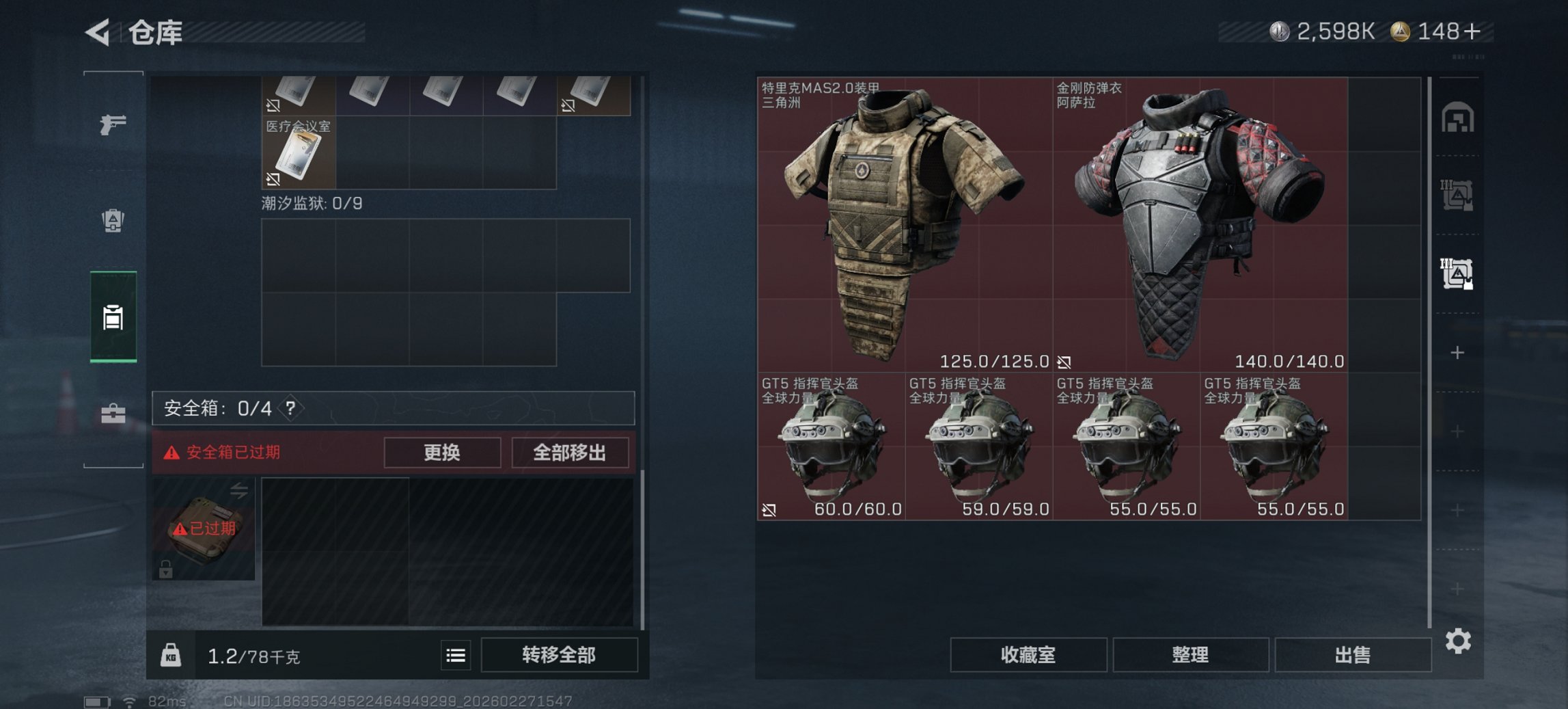 SJZCMW459315三角洲行动账号详情图17