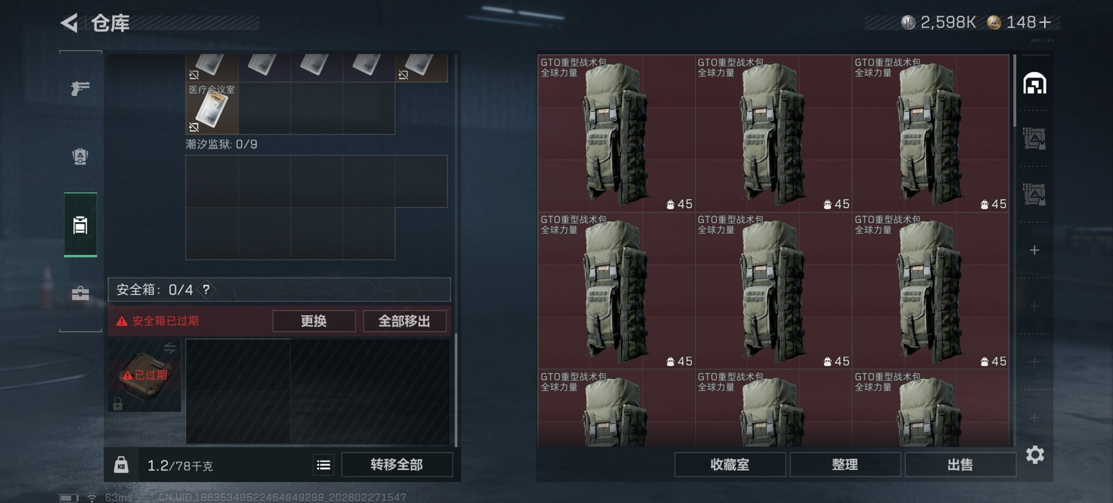 SJZCMW459315三角洲行动账号详情图19