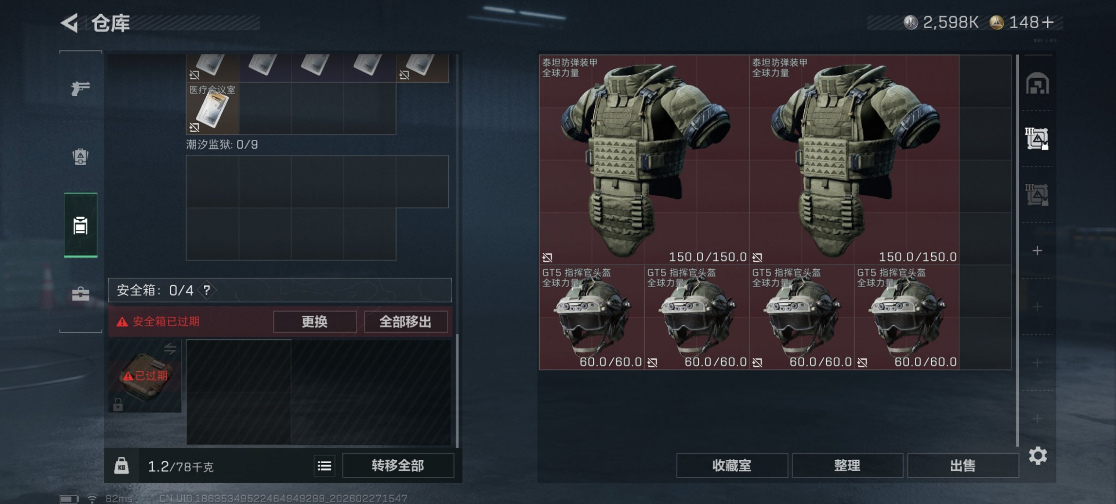 SJZCMW459315三角洲行动账号详情图20