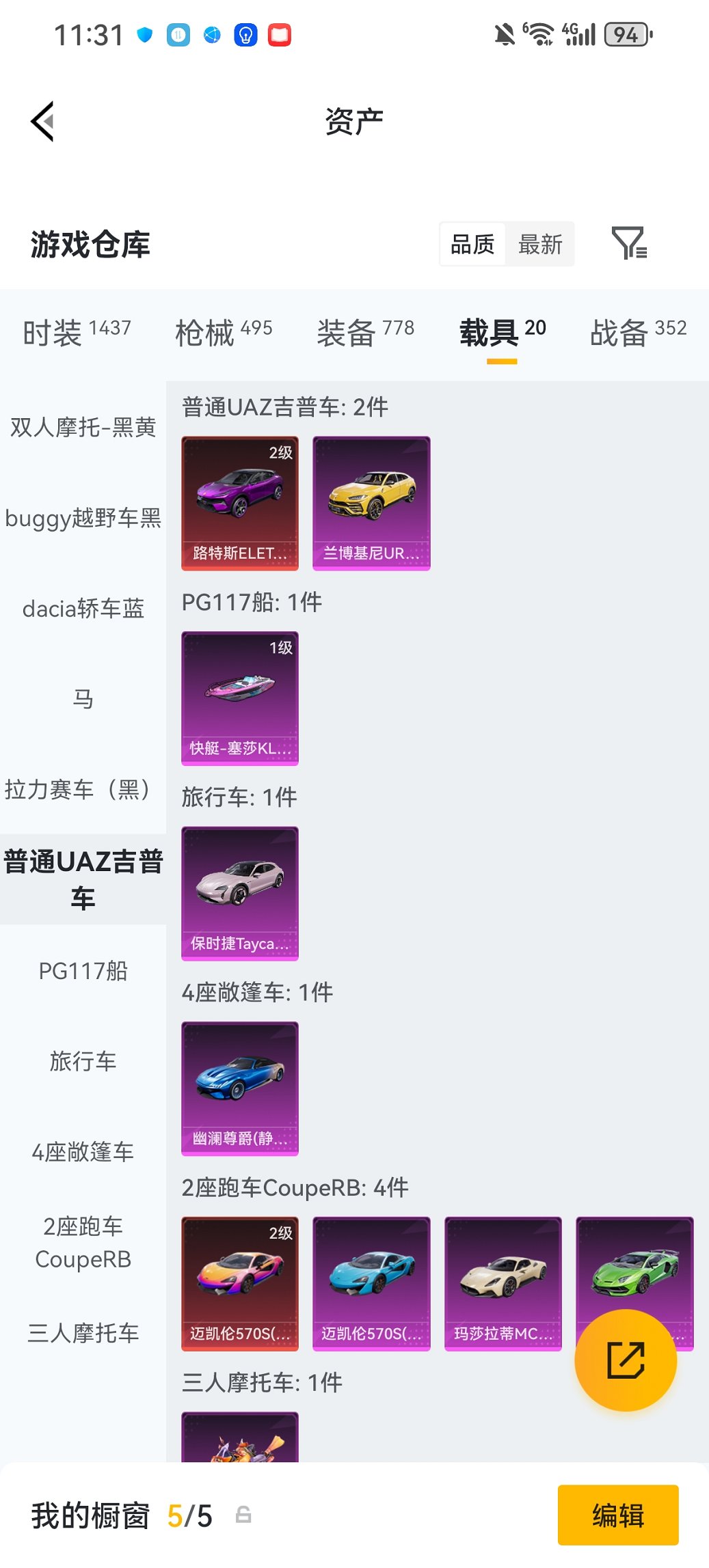 HPCMW4110556和平精英账号详情图51