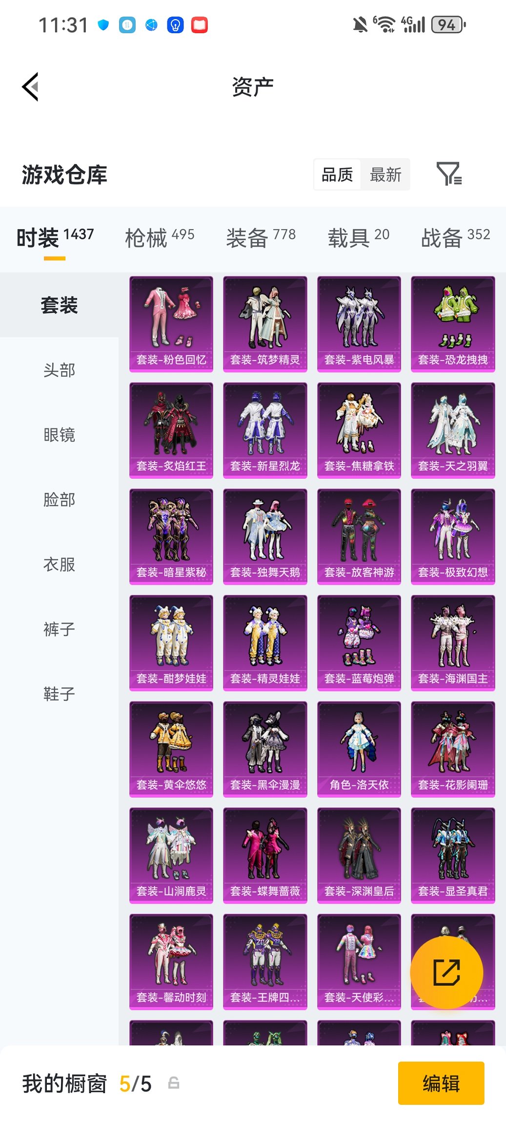 HPCMW4110556和平精英账号详情图53