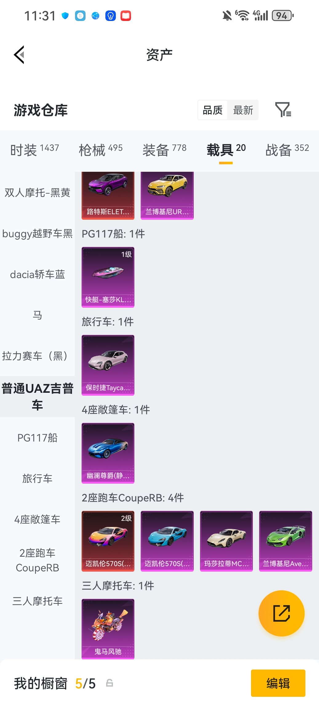 HPCMW4110556和平精英账号详情图54