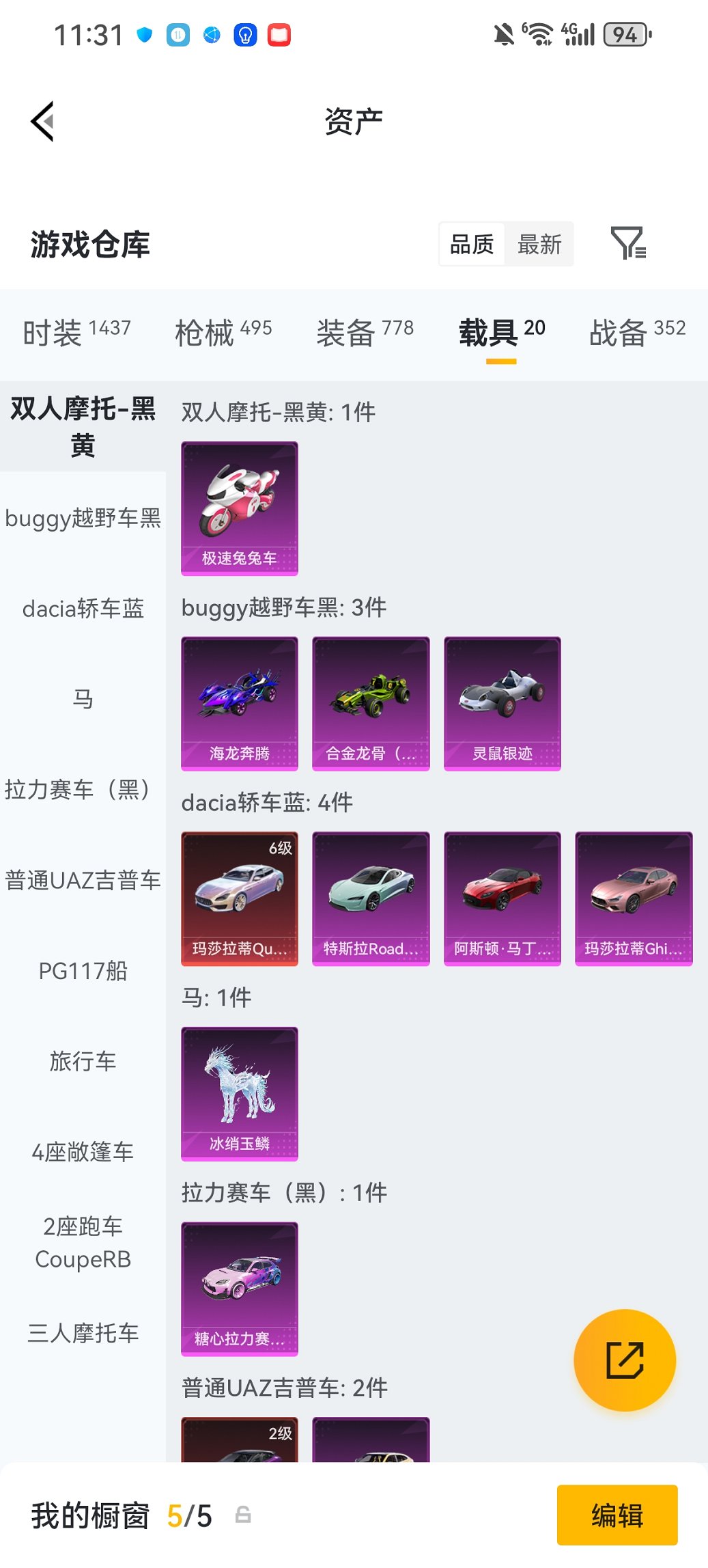 HPCMW4110556和平精英账号详情图55