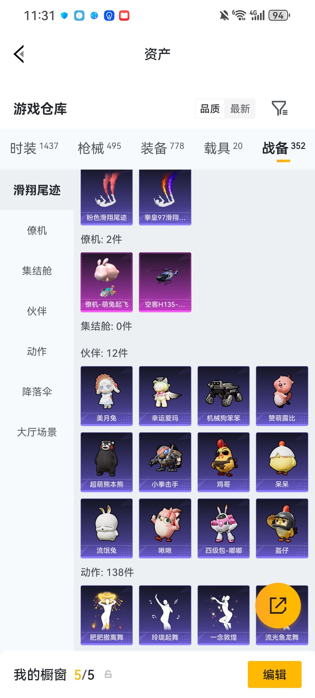 HPCMW4110556和平精英账号详情图56