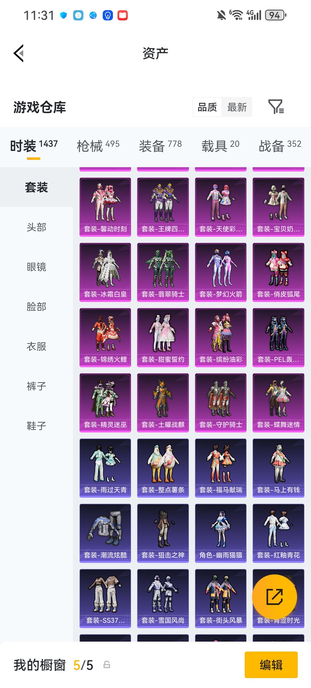 HPCMW4110556和平精英账号详情图57