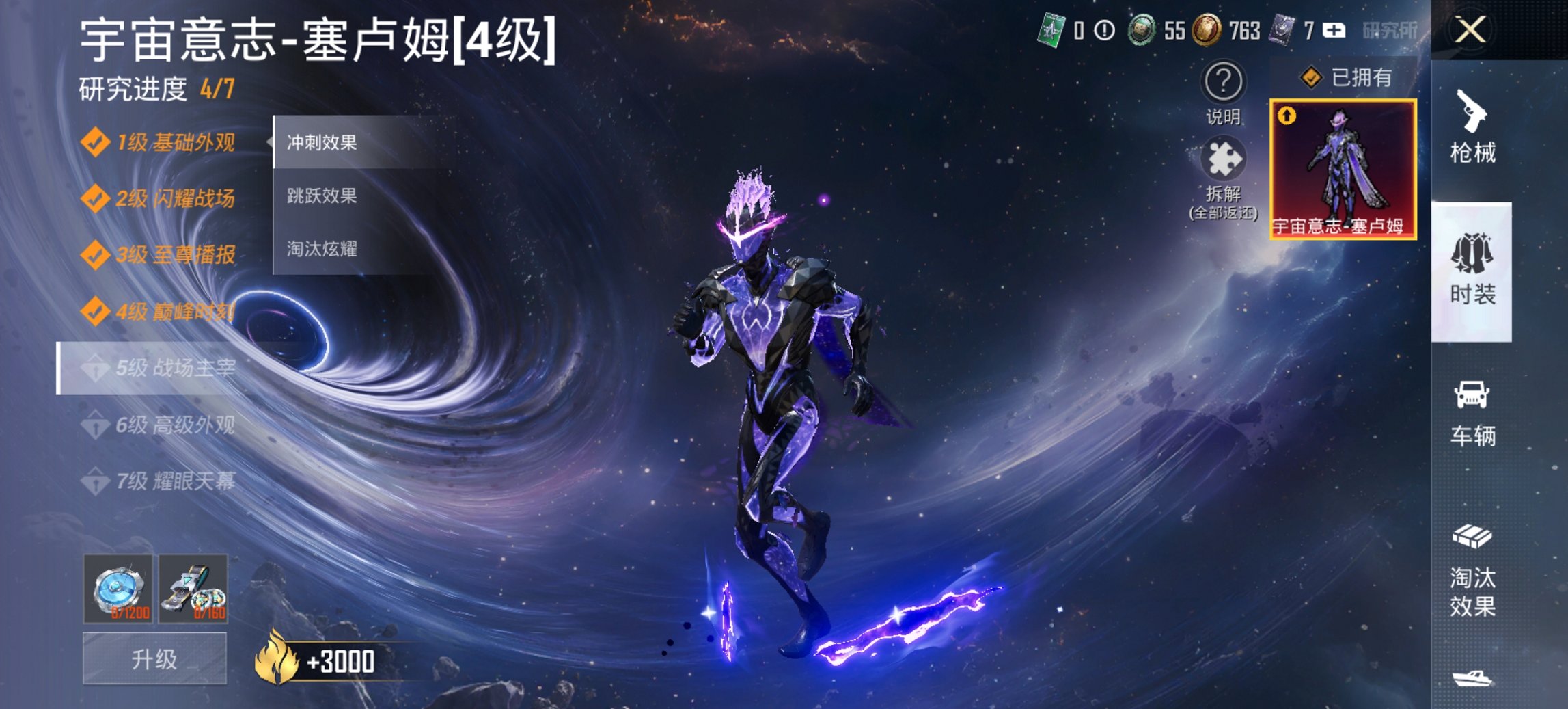 和平精英账号安卓微信6载具-254套装-296枪皮-可二次实名【4级红装 5级玛莎星 小丑 AUG星梦奇缘M4超新星6载