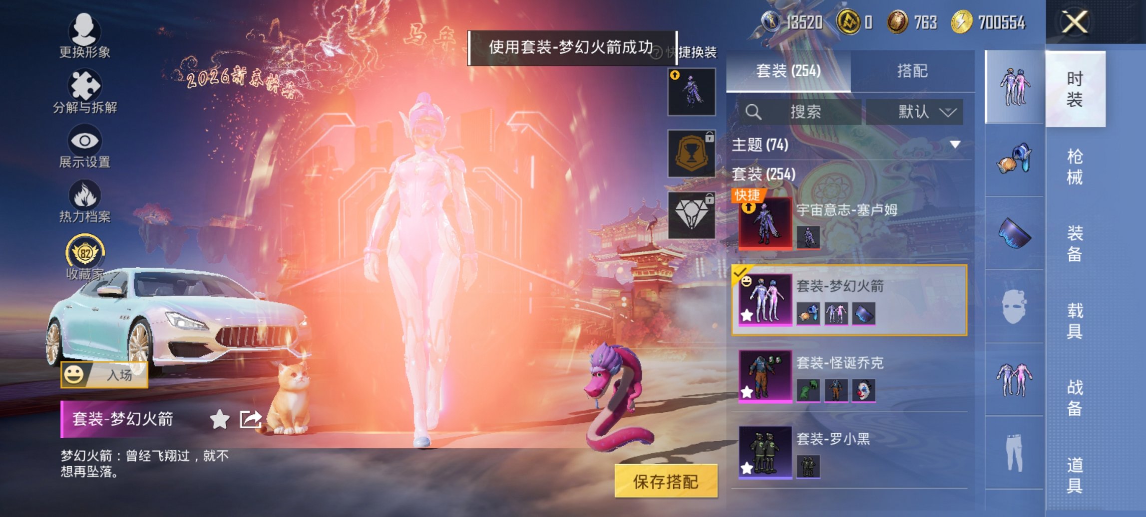 HPCMW4110584和平精英账号详情图3