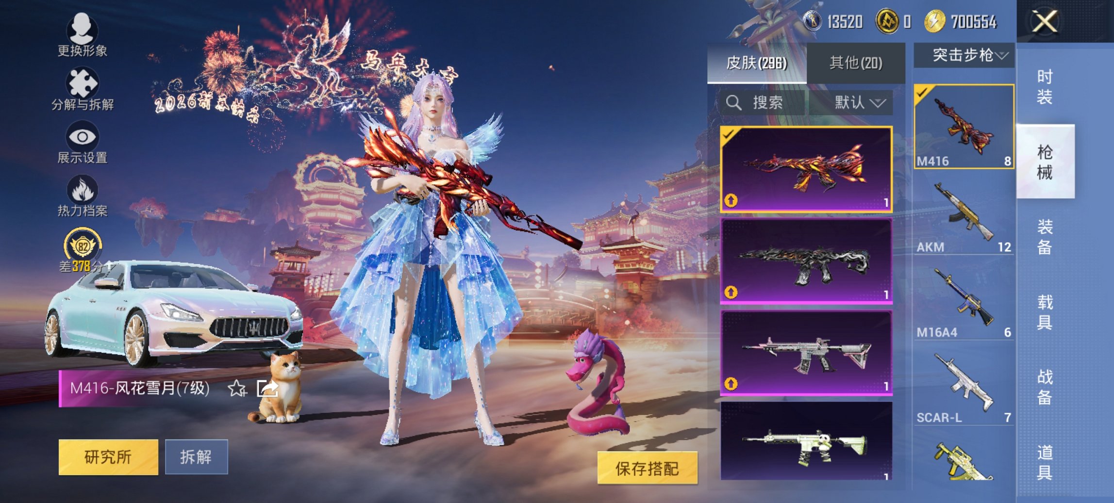 HPCMW4110584和平精英账号详情图7