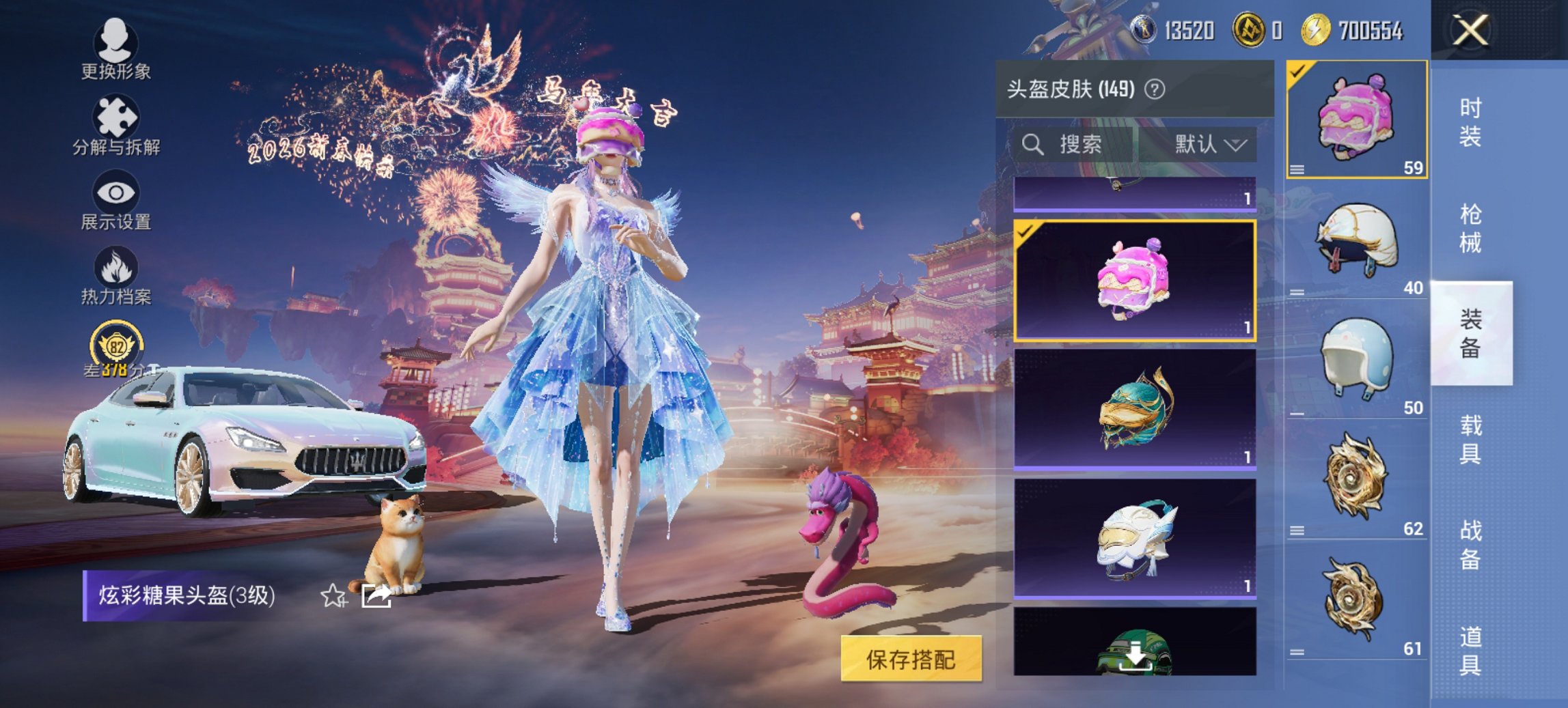 HPCMW4110584和平精英账号详情图8