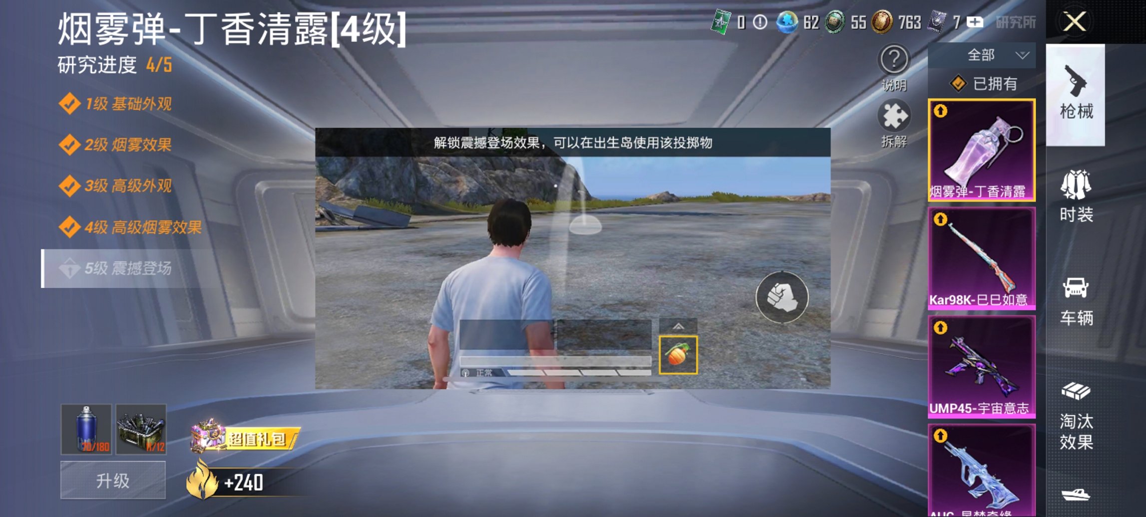 HPCMW4110584和平精英账号详情图9