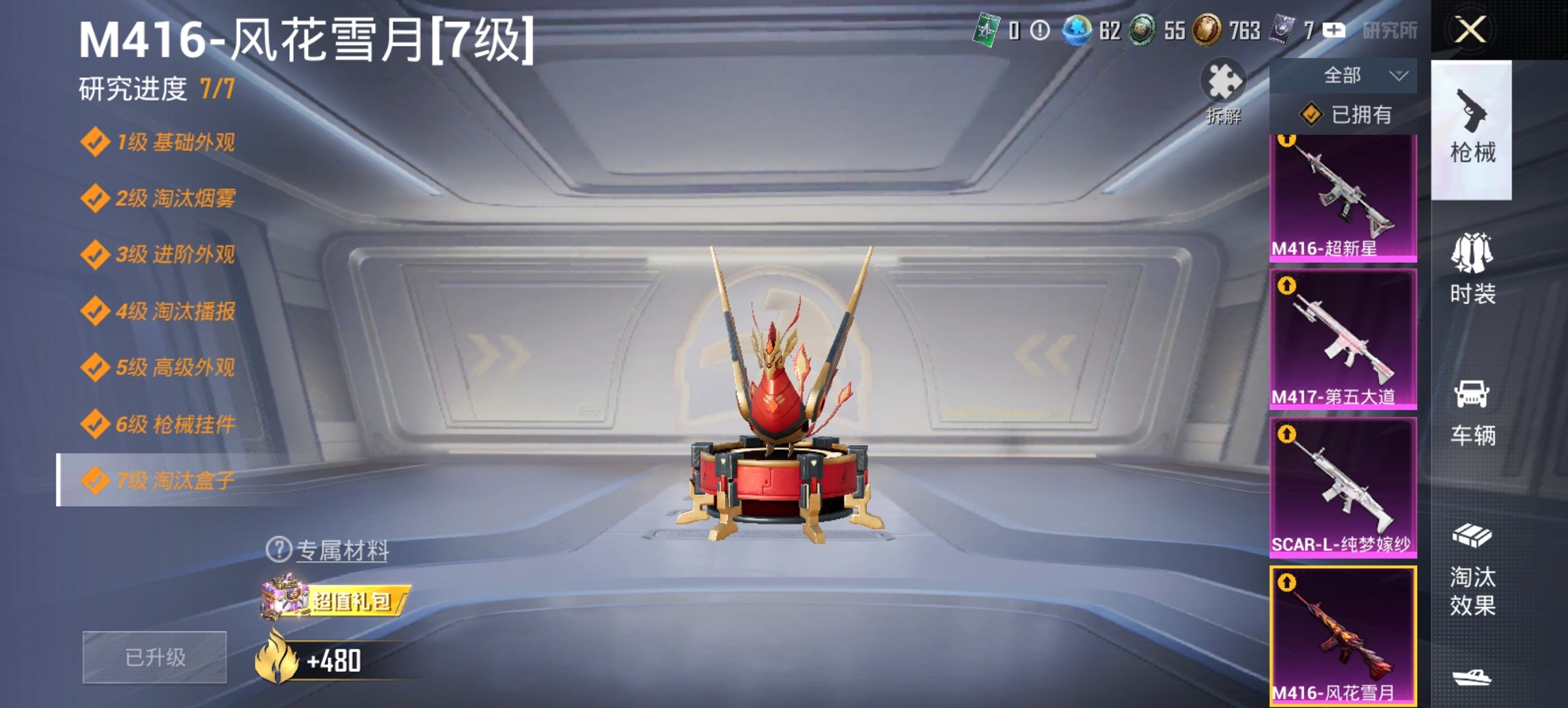 HPCMW4110584和平精英账号详情图10