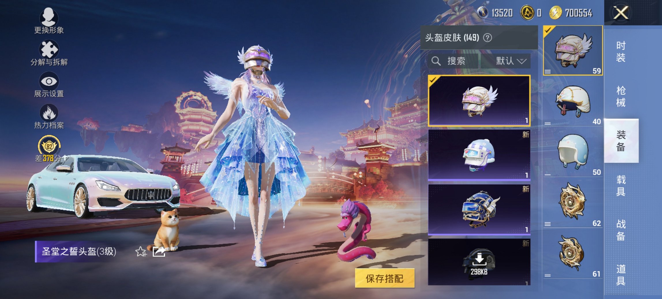 HPCMW4110584和平精英账号详情图14