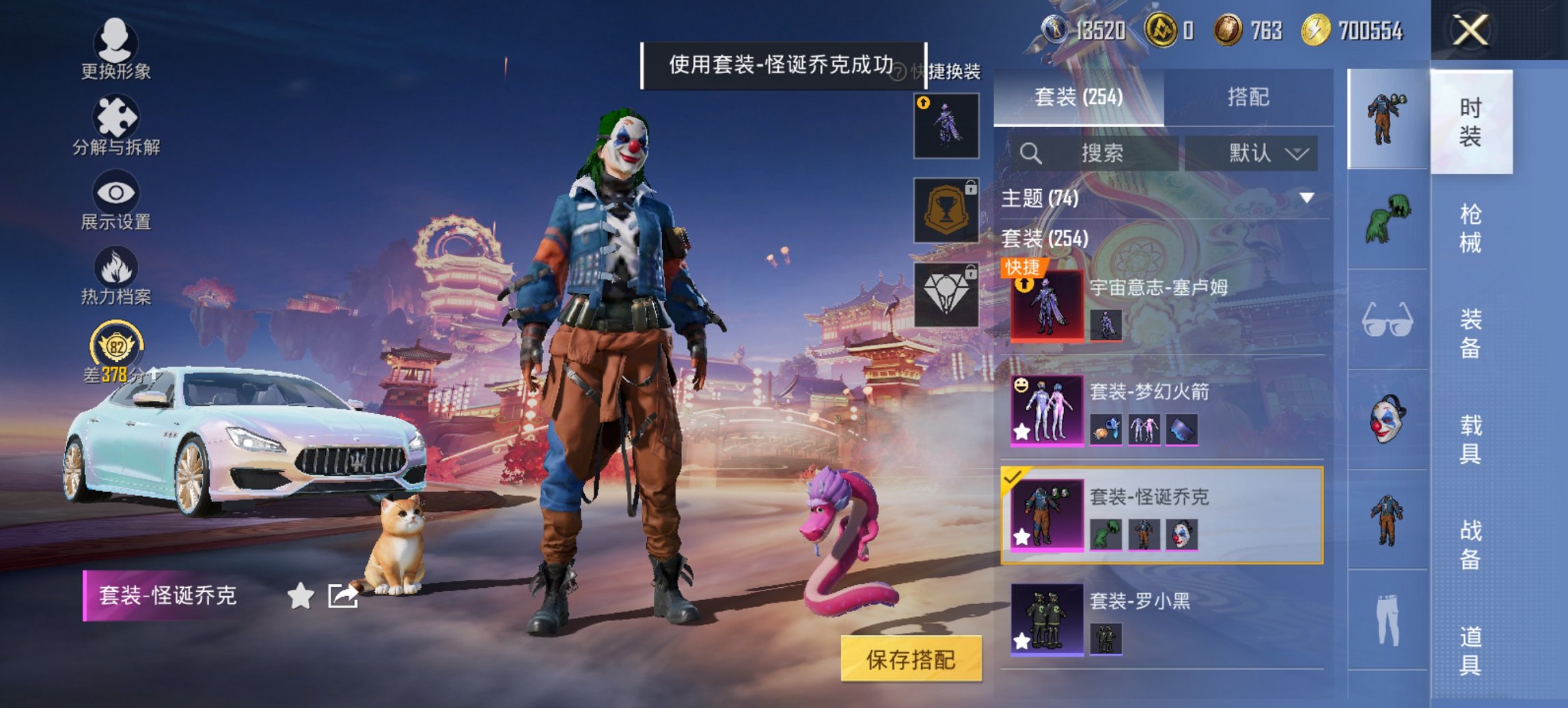 HPCMW4110584和平精英账号详情图17