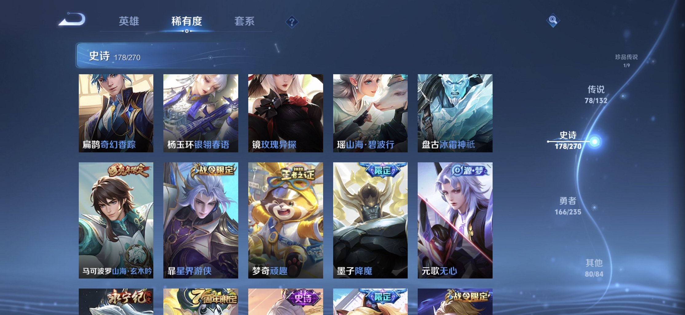 WZCMW4202479王者荣耀账号详情图2