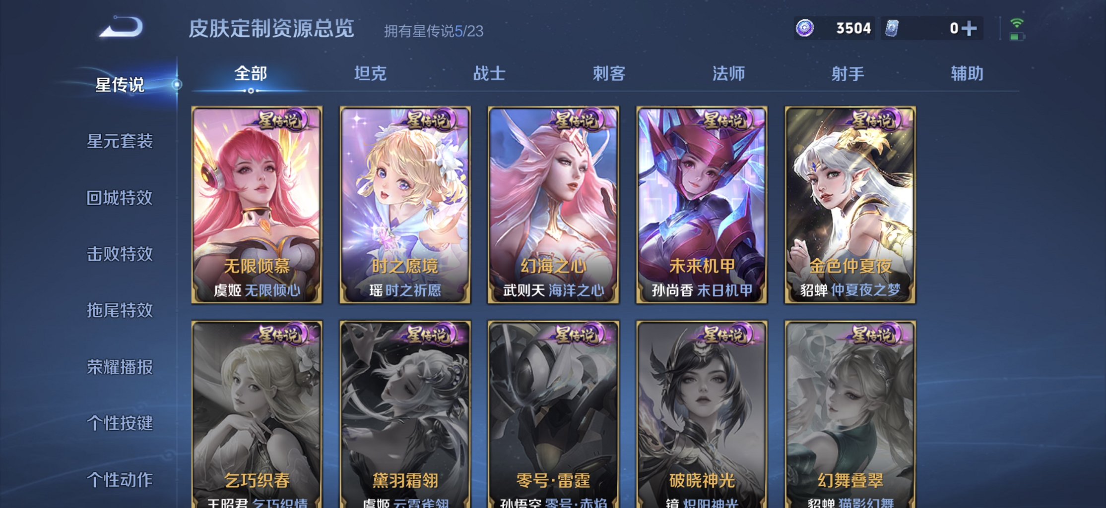 WZCMW4202479王者荣耀账号详情图6