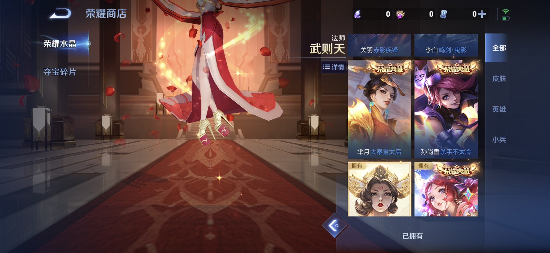 WZCMW4202479王者荣耀账号详情图7