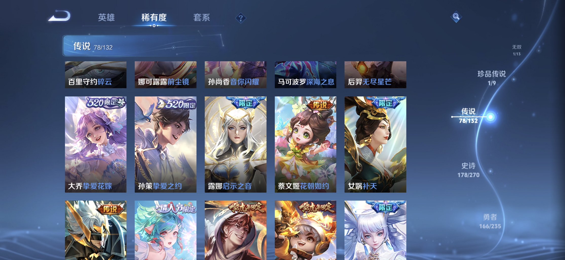 WZCMW4202479王者荣耀账号详情图9