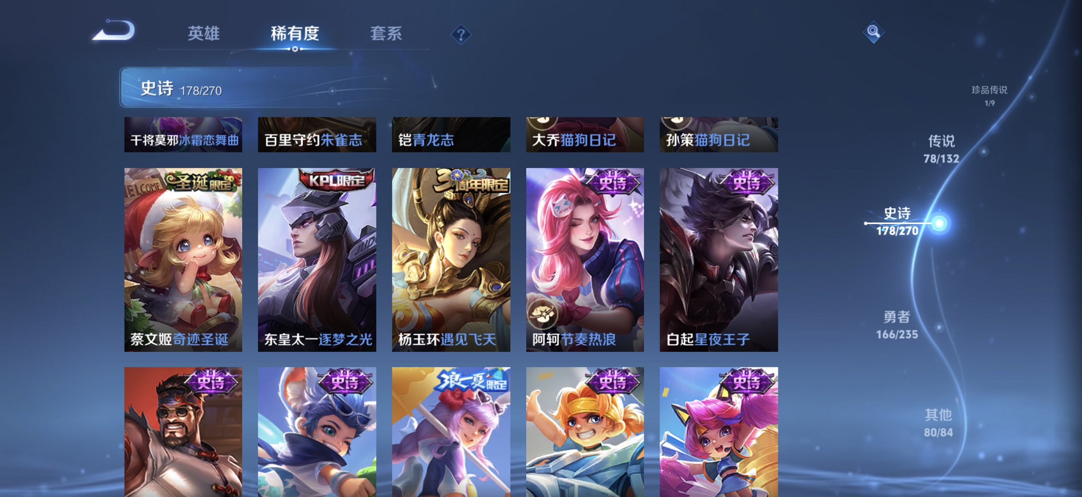 WZCMW4202479王者荣耀账号详情图10