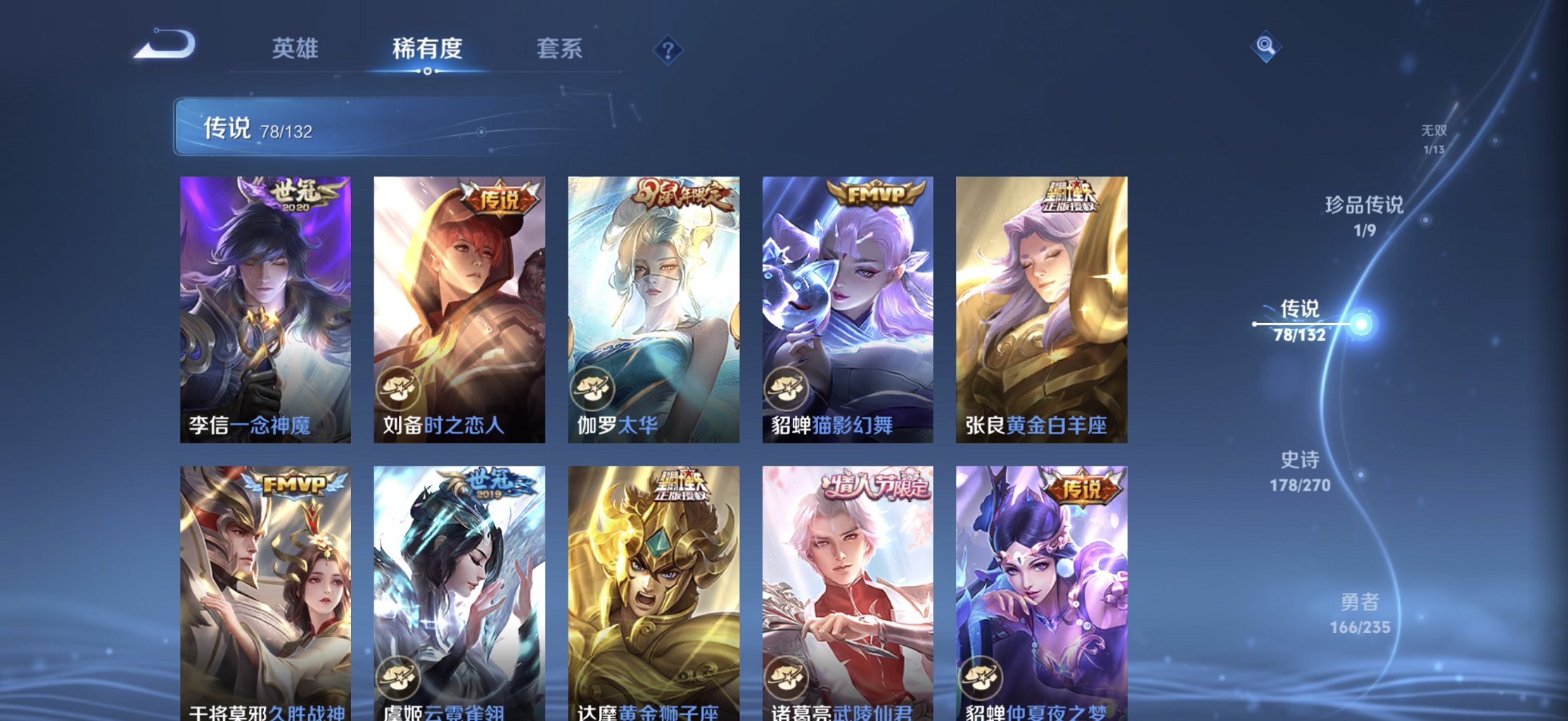 WZCMW4202479王者荣耀账号详情图13