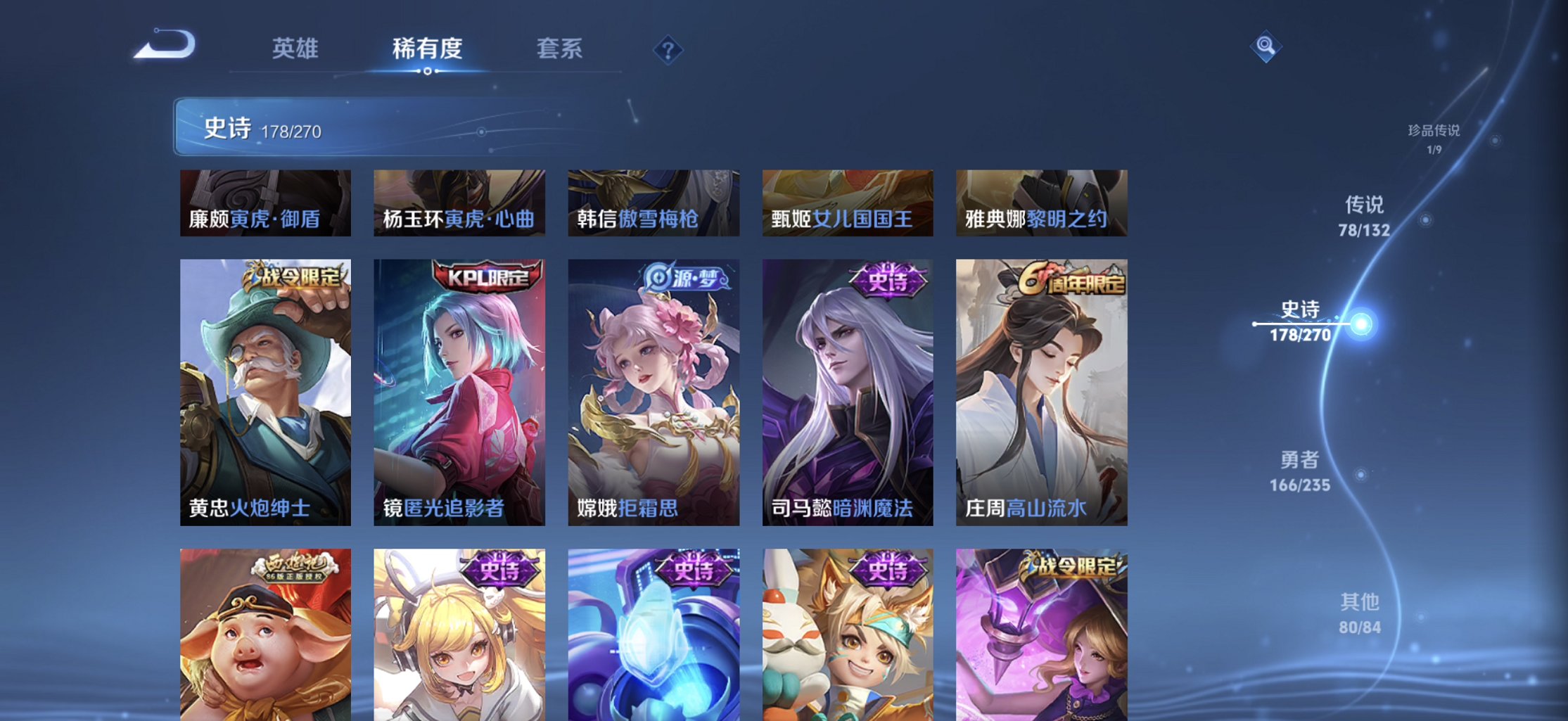 WZCMW4202479王者荣耀账号详情图14