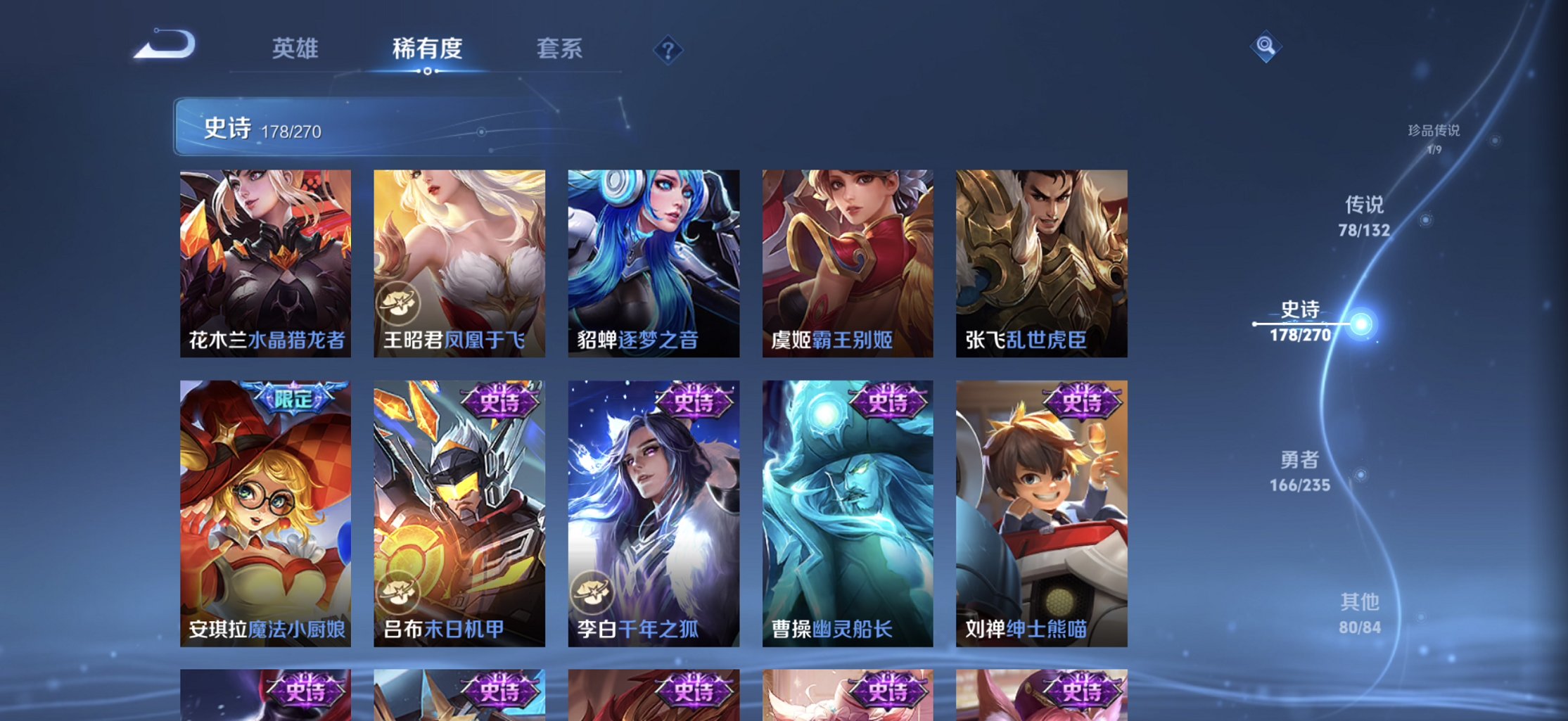 WZCMW4202479王者荣耀账号详情图15