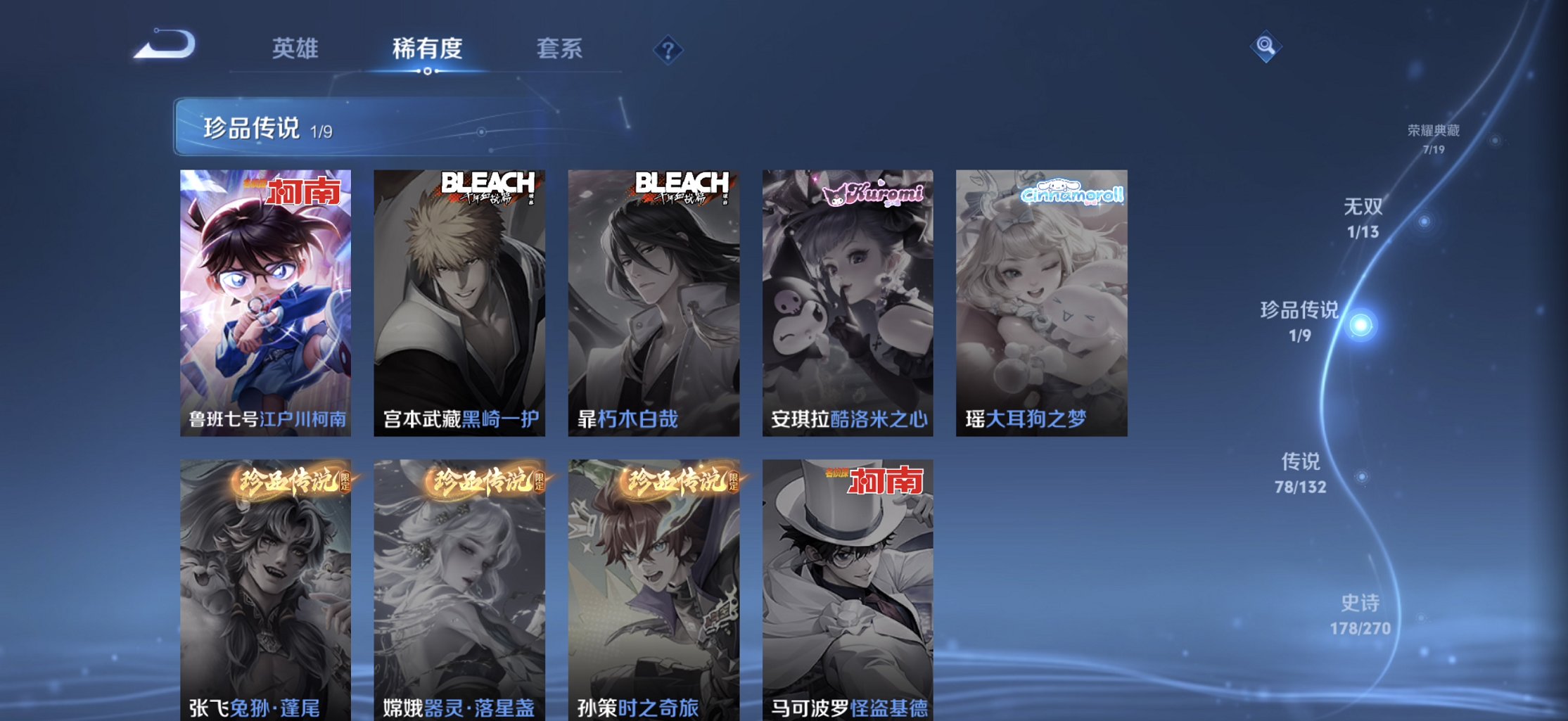 WZCMW4202479王者荣耀账号详情图16