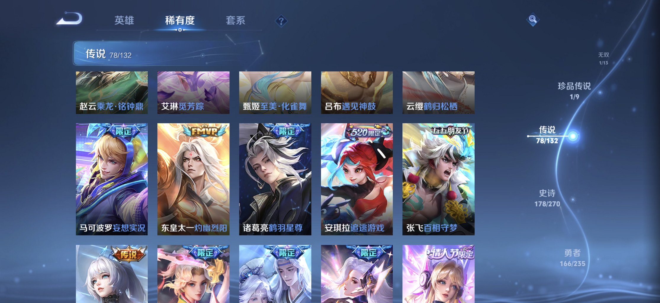 WZCMW4202479王者荣耀账号详情图19