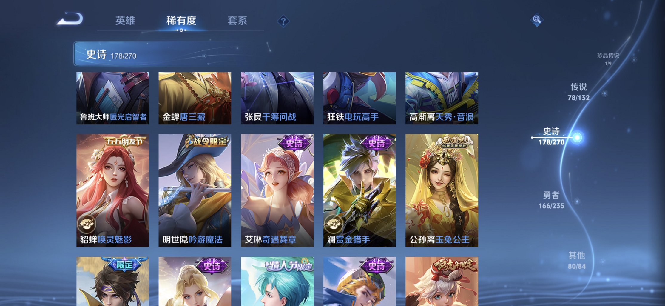 WZCMW4202479王者荣耀账号详情图20