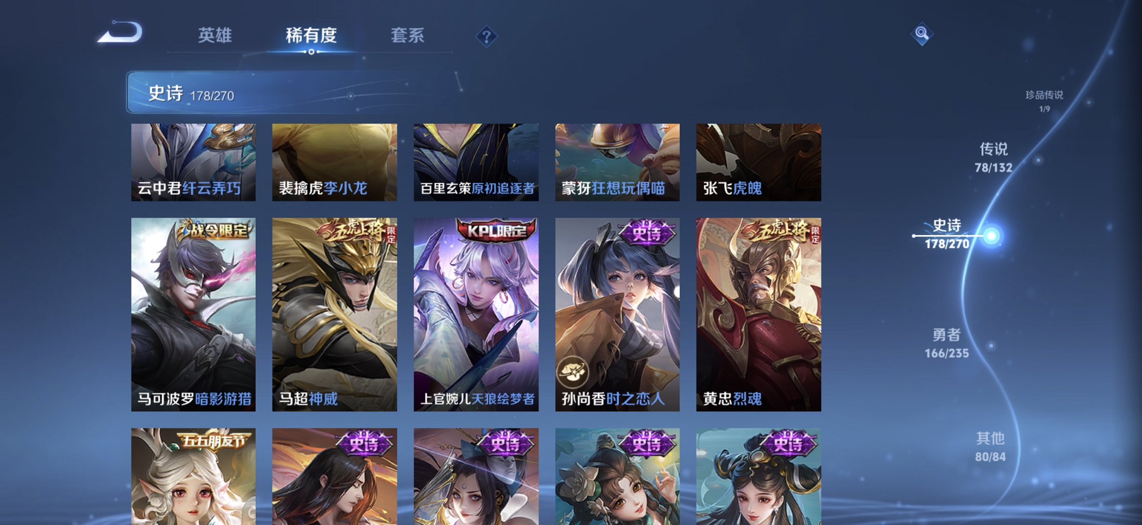 WZCMW4202479王者荣耀账号详情图22