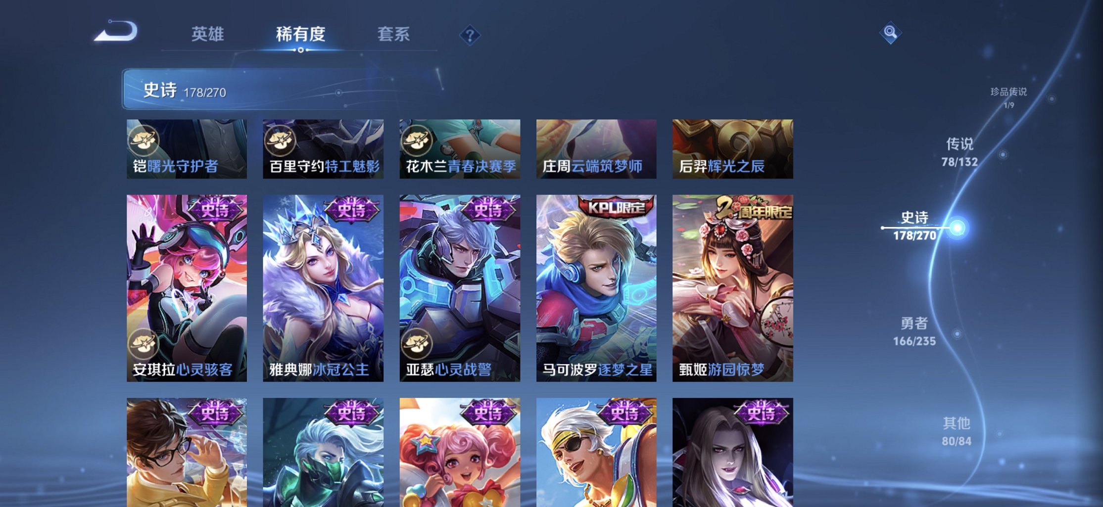 WZCMW4202479王者荣耀账号详情图23