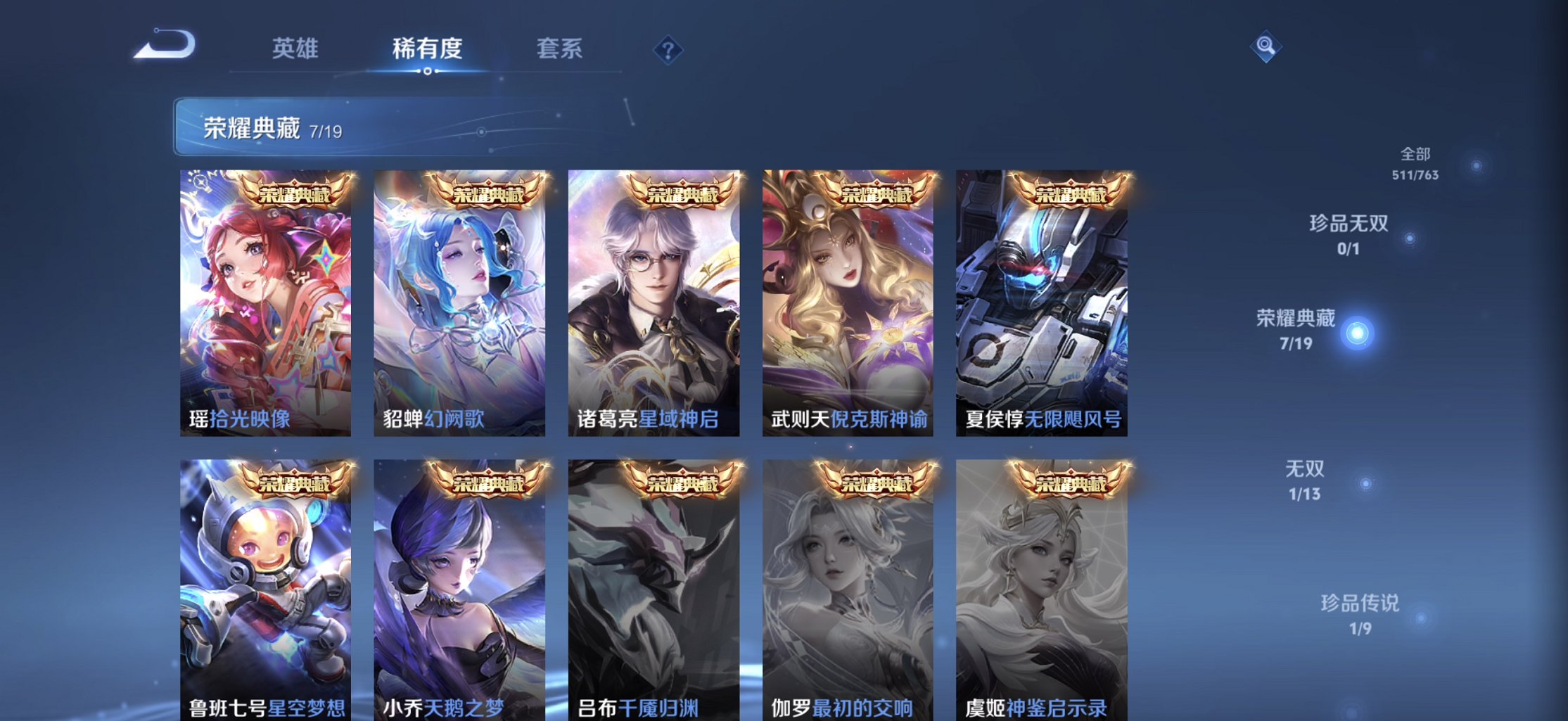 WZCMW4202479王者荣耀账号详情图24