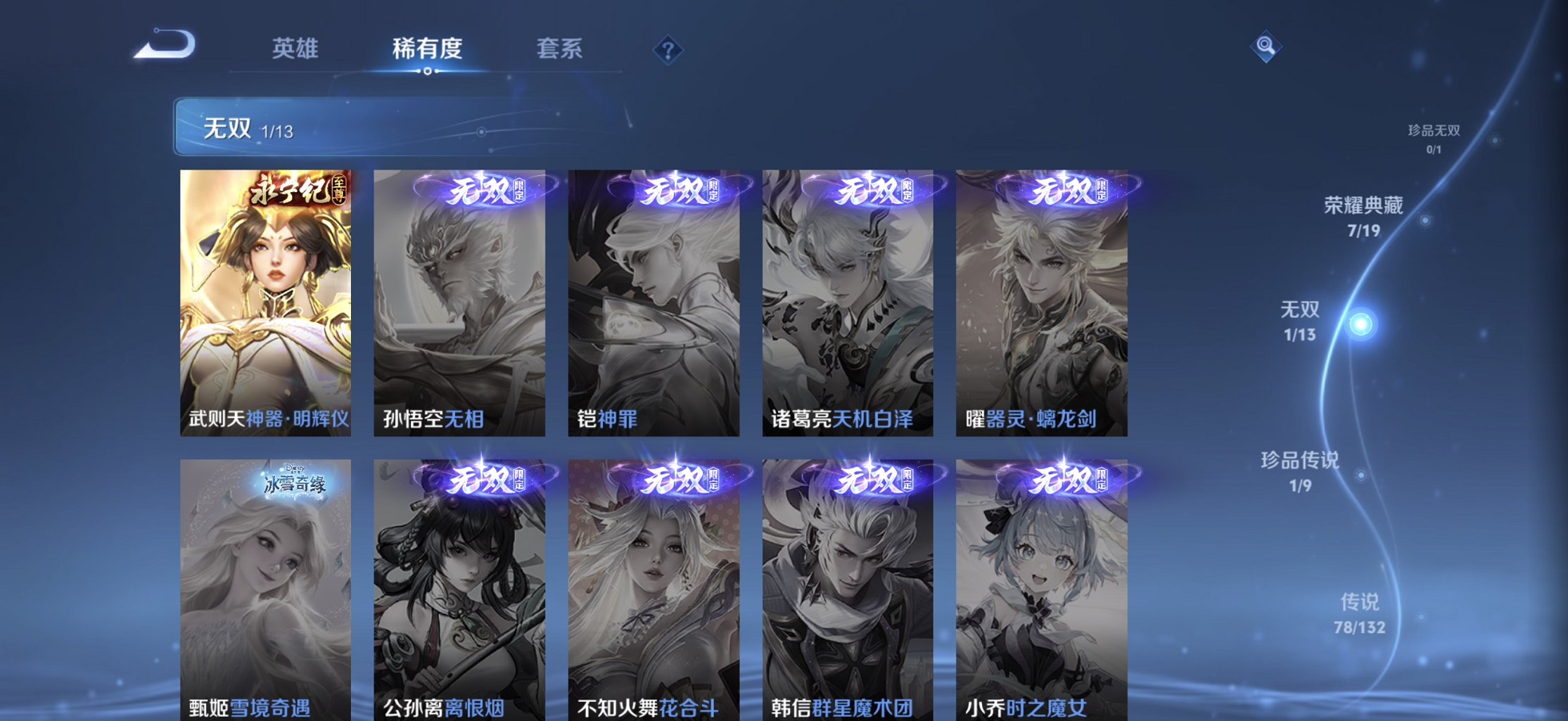 WZCMW4202479王者荣耀账号详情图26