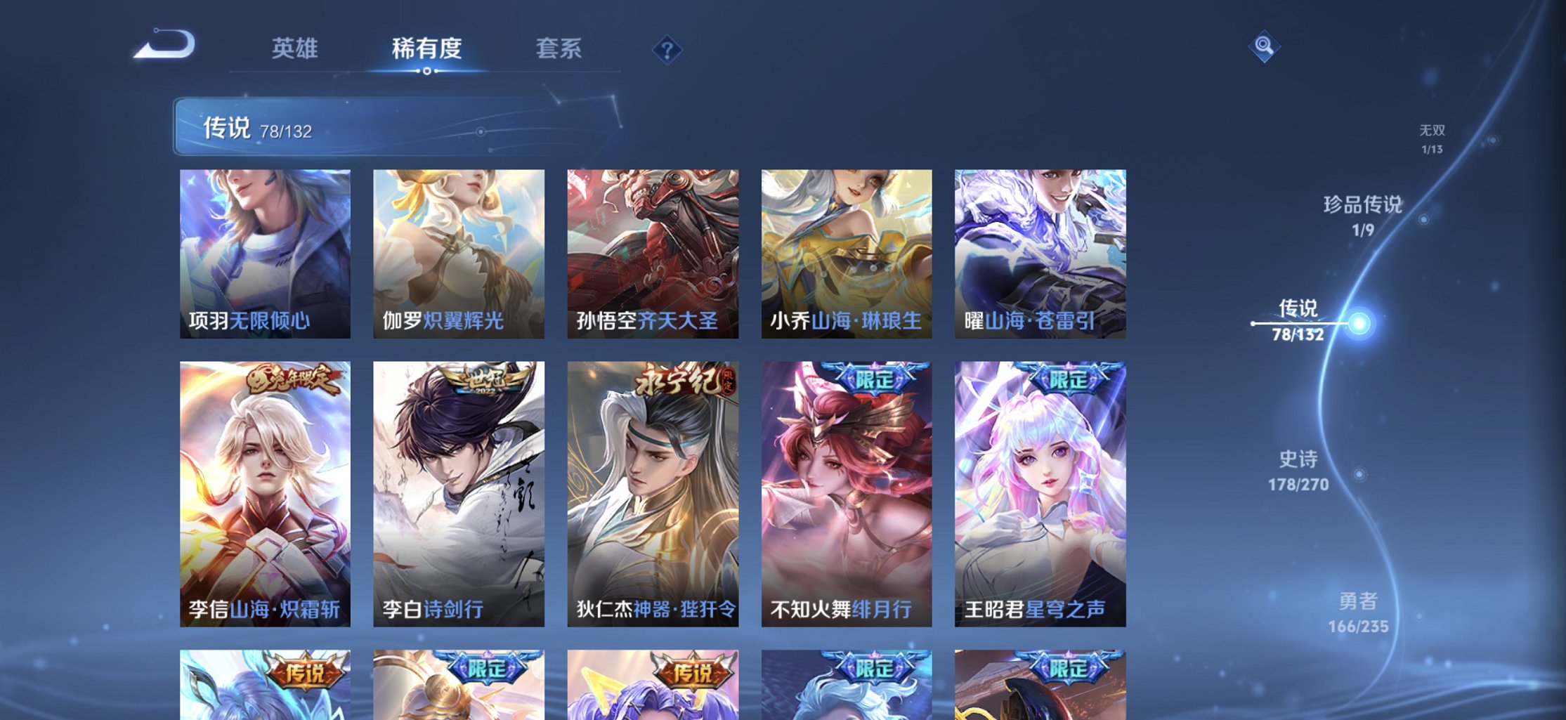 WZCMW4202479王者荣耀账号详情图28