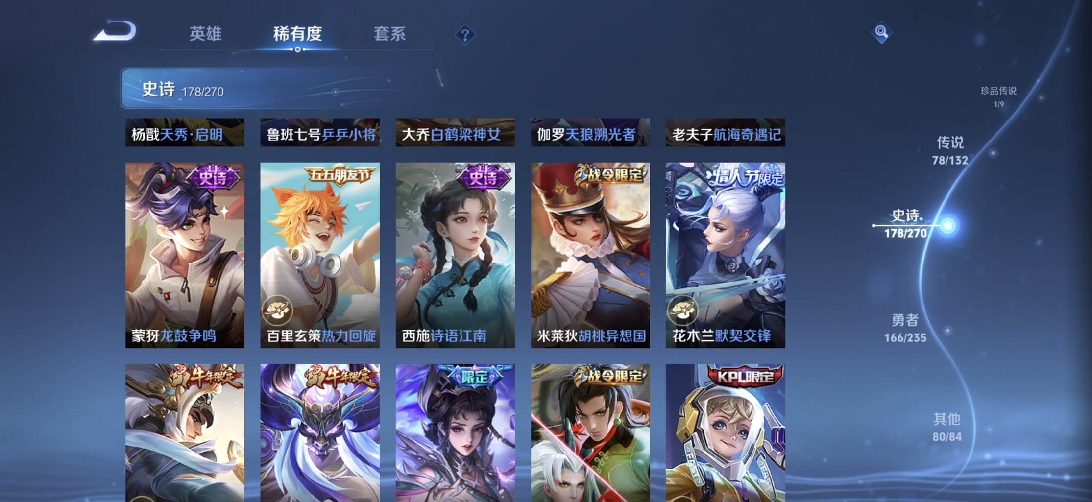 WZCMW4202479王者荣耀账号详情图29